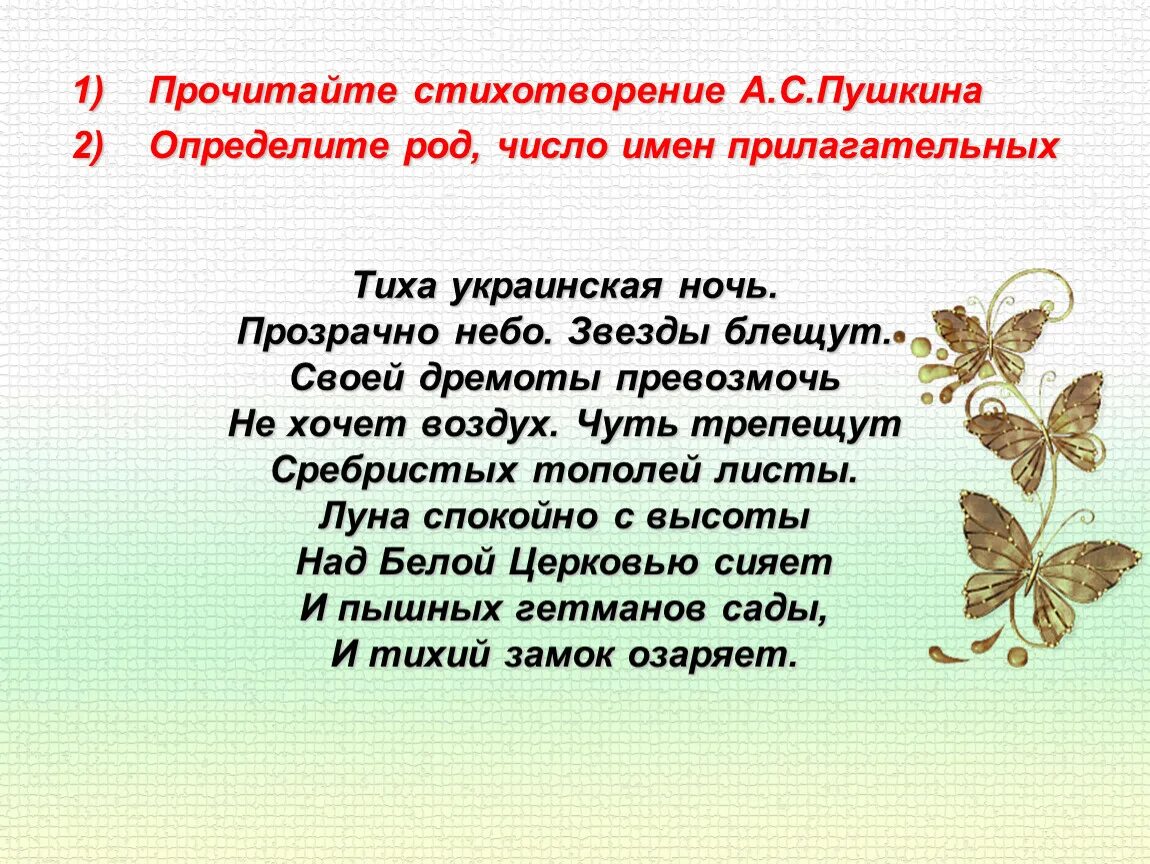 Луна спокойно с высоты над белой церковью. Стихотворение тиха украинская ночь. Куинджи тиха украинская ночь. Тиха украинская ночь прозрачно. Над белой церковью сияет.