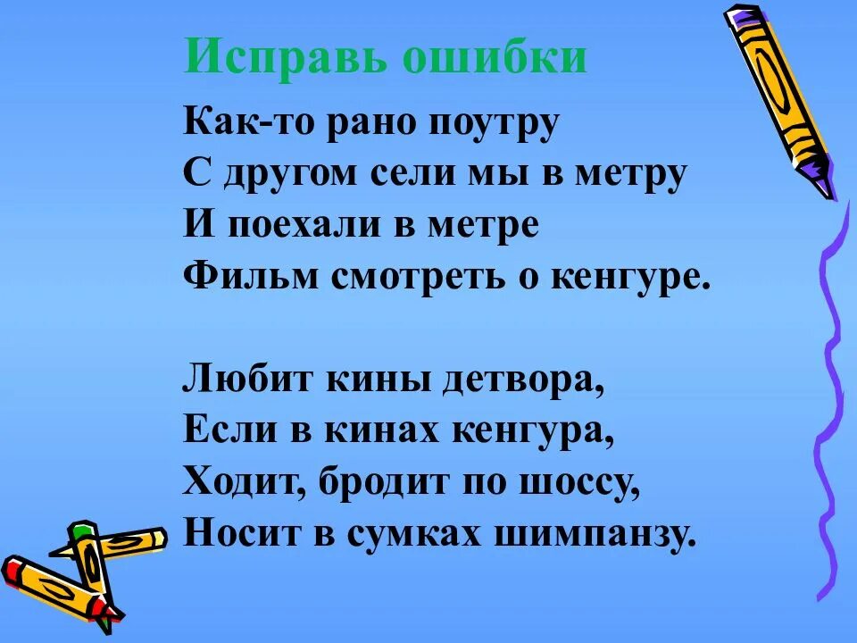 Несклоняемые существительные 5 класс карточки. Несклоняемые существительные 4 класс. Стихотворение о несклоняемых именах существительных. Несклоняемые имена сущ 4 класс. Несклоняемые имена существи.