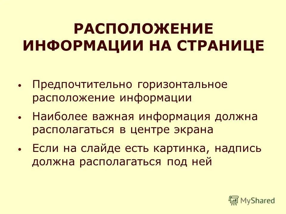 Располагают информацией о том что