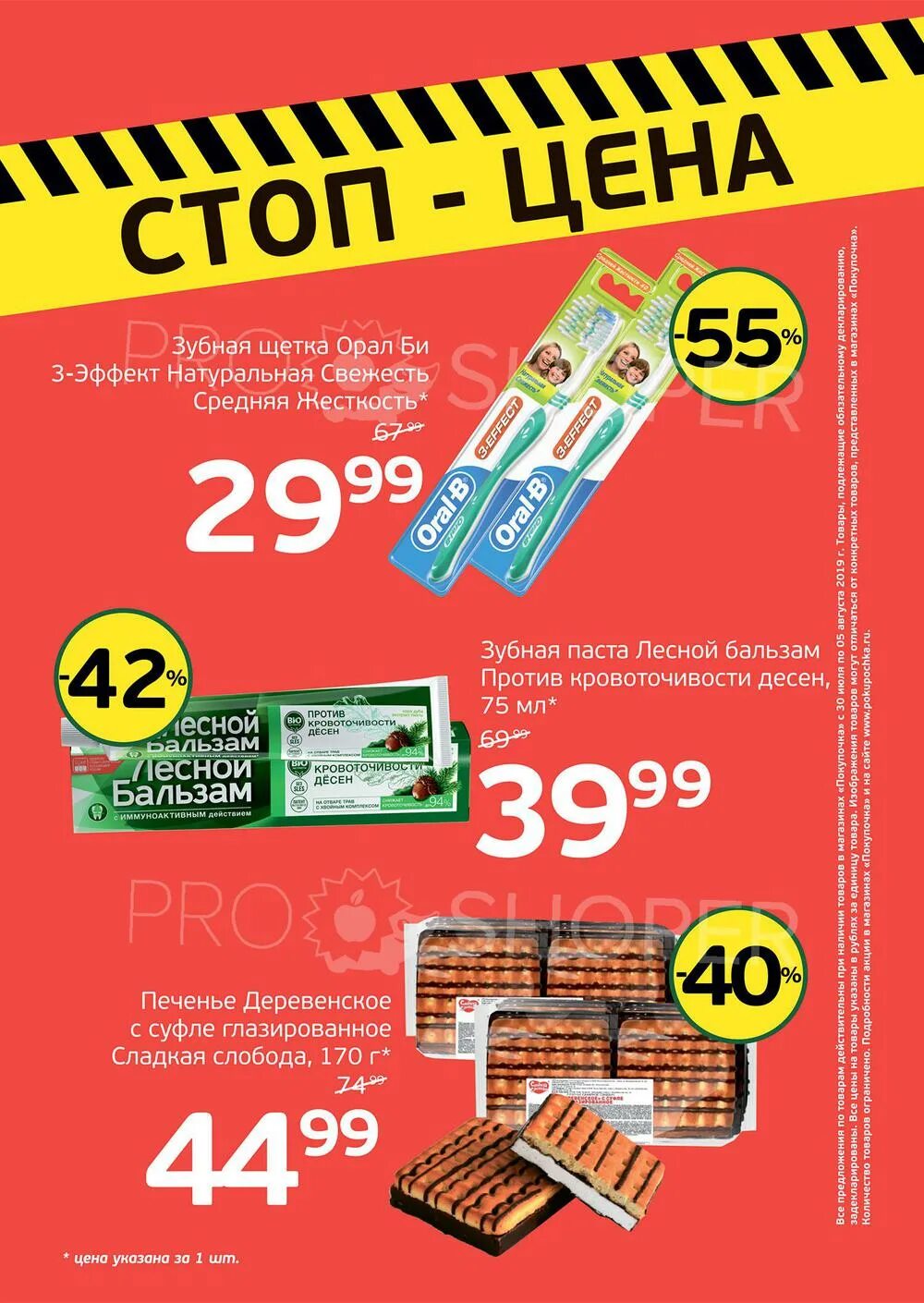 Профи камышин каталог. Профистрой камышин. Покупочка морозовск. Профи камышин каталог. Молоко покупочка.