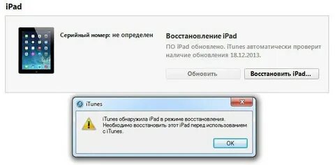 Ошибка восстановления iphone