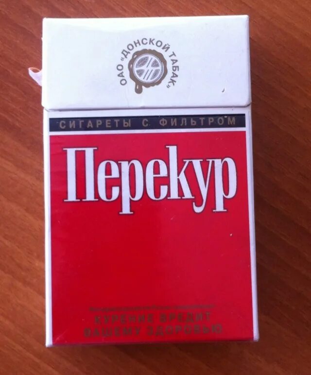 Сигареты перекур армейские. Армейские сигареты перекур. Солдатские сигареты. Армейские сигареты. Армейские сигареты перекур.