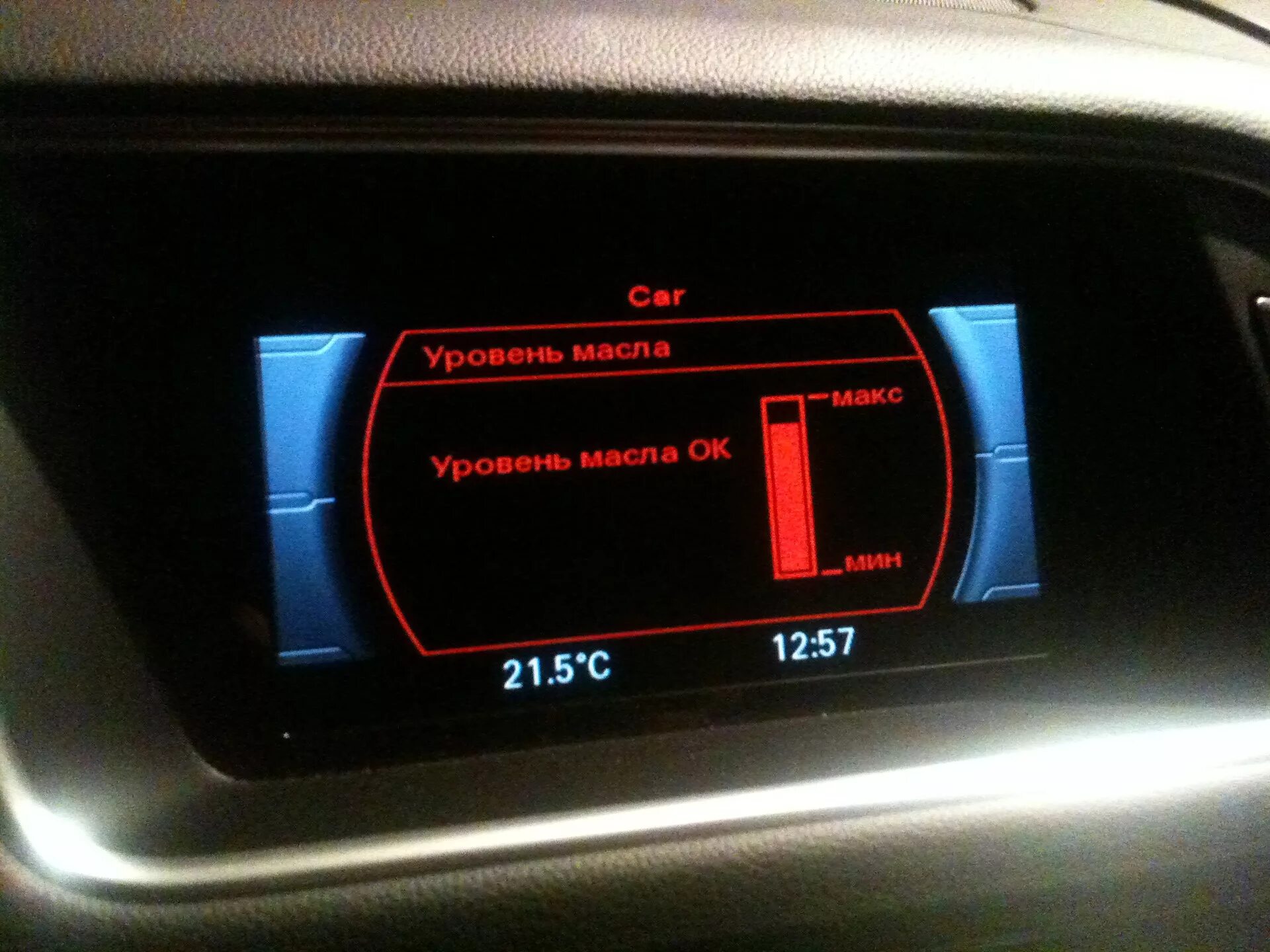 Проверка уровня масла q5