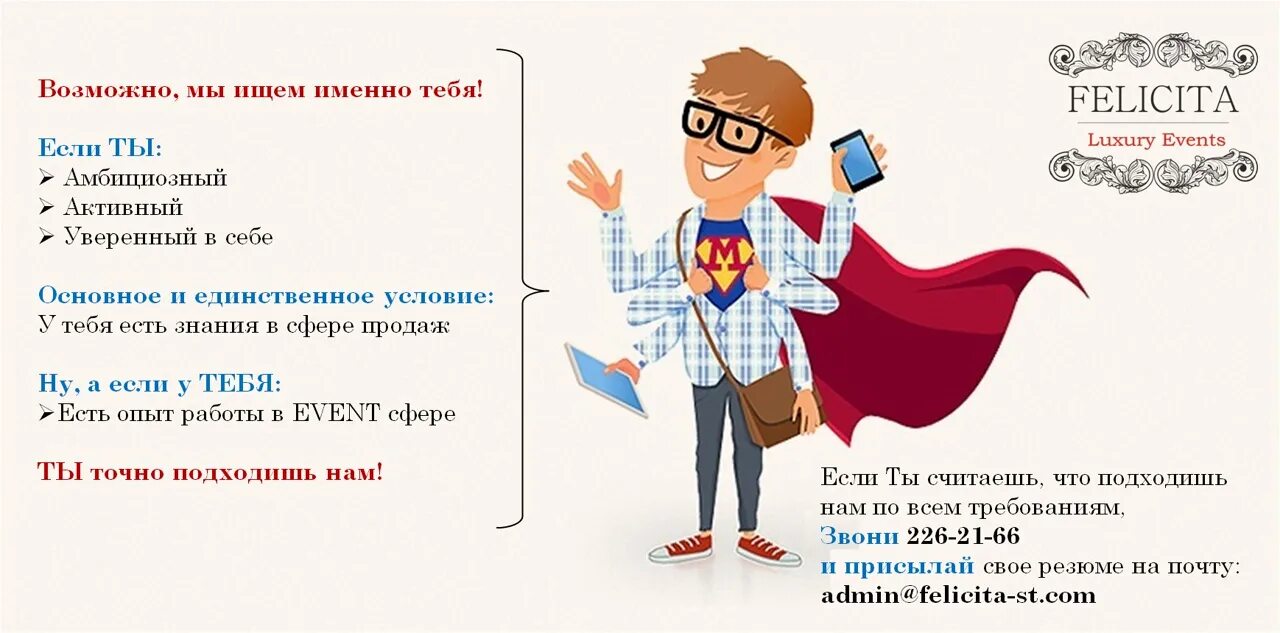 Как стать агентом продаж. Портрет клиента. портрет покупателя. портрет современного клиента. портреты клиентов в продажах.