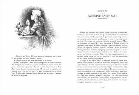 Маленькие женщины краткое содержание