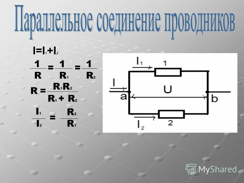 Показатель преломления линзы формула. Радиус кривизны линзы формула. Задачи с радиусом кривизны линзы. Параллельное соединение 2 резисторов. (n+1)!/n!.