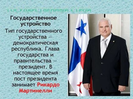 Наряду с государством политические