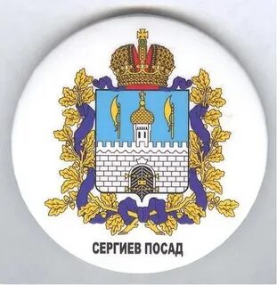 Марки сергиев посад