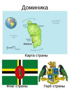 Страны и их столицы карибского