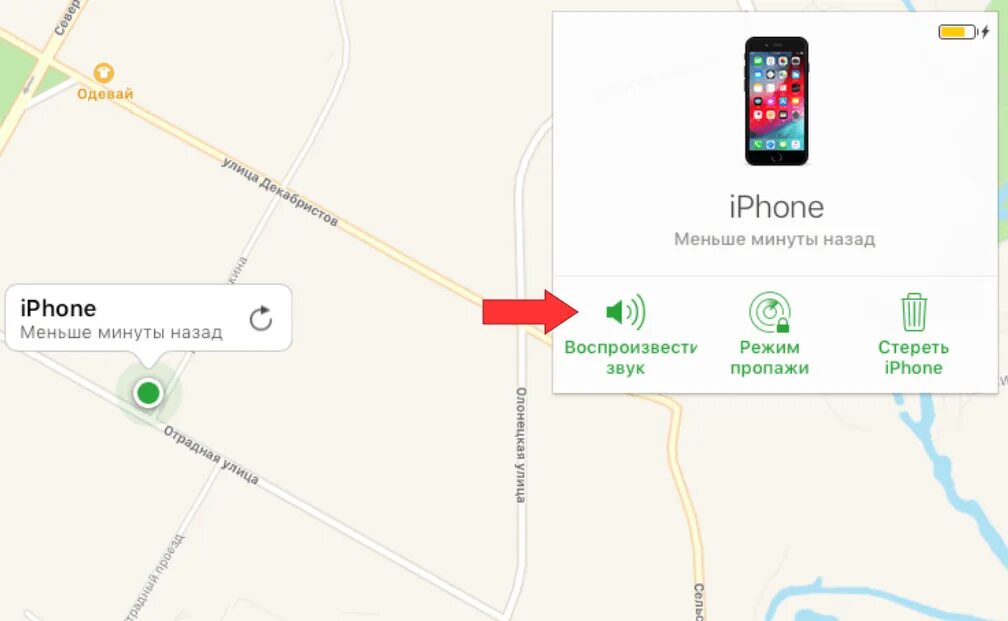 Как найти айфон. Функция найти iphone. Как включить функцию найти айфон. Где функция найти айфон.