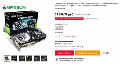 Официальные сайты видеокарт