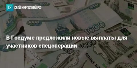 Участников выплачено