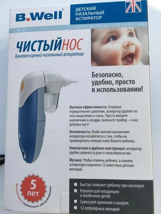 Как пользоваться аспиратором видео. Аспиратор для детей от насморка. двухканальный назальный аспиратор. аспиратор для новорожденных для горла. назальный аспиратор для детей как пользоваться.