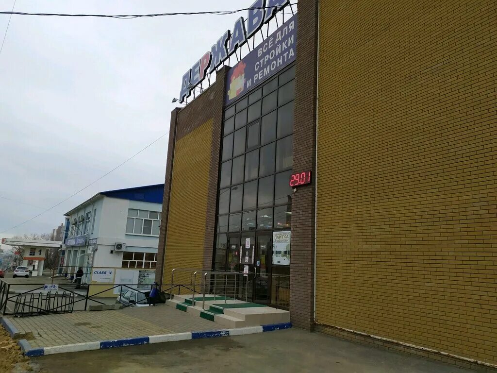 Тц держава ставрополь. Магазин держава ставрополь. Группа держава. Тц держава ставрополь. Держава ставрополь.