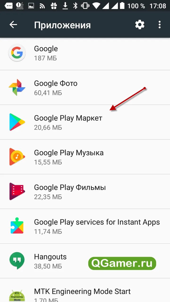 Почему в google play нет приложения. Плей Маркет. Гугл плей Маркет. Приложение Google плей Маркет. Почему не работает плей Маркет.