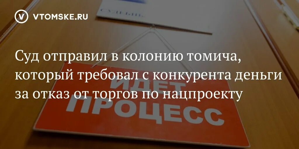 Сайт северского городского суда томской. Северский городской суд. Томский районный суд. Адвокат Томской области в полиции.