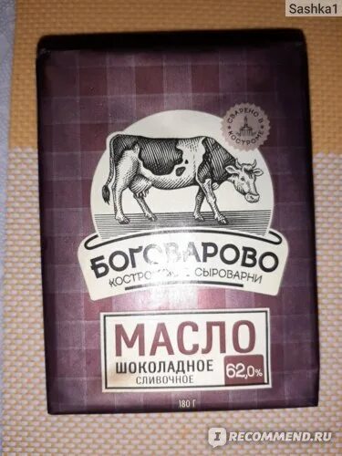 Масло шоколадное Боговарово. Шоколадка фирмы богатырь. Боговарово масло шоколад. Боговарово. Масло сливочное боговарово