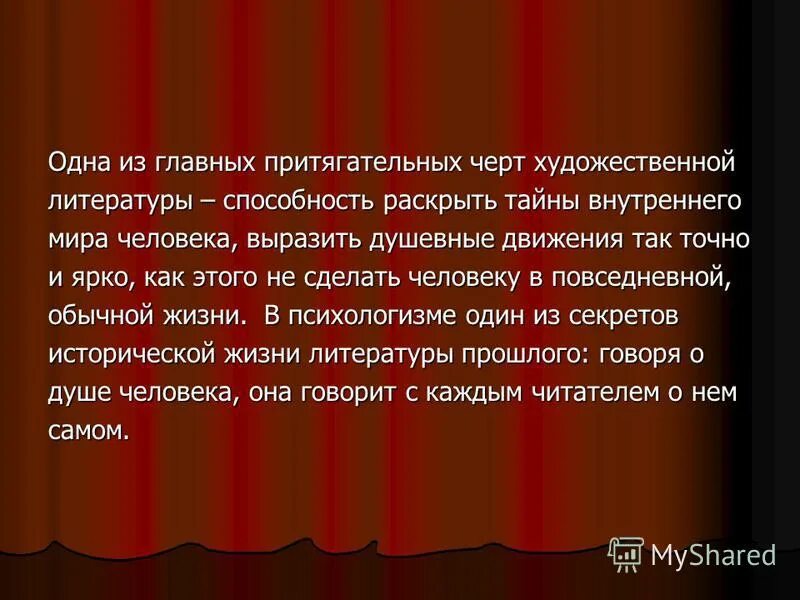 философский текст пример. метапредметные результаты на уроке литературы. специальные способности технические примеры. теория литературы и история литературы. алгоритм написания эссе по обществознанию.