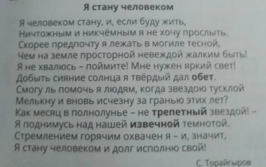 Стихотворение стань слабее. Стихи о невидимых героях. Стих к чему удивляется идин из героев стих. Стихотворение дау Ани. Тексты на тейватском.