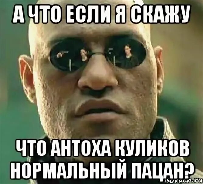 Нормальный пацанчик. Я пацан нормальный. Мем ты нормальный вообще. Это вообще нормально. Мемы про детей.