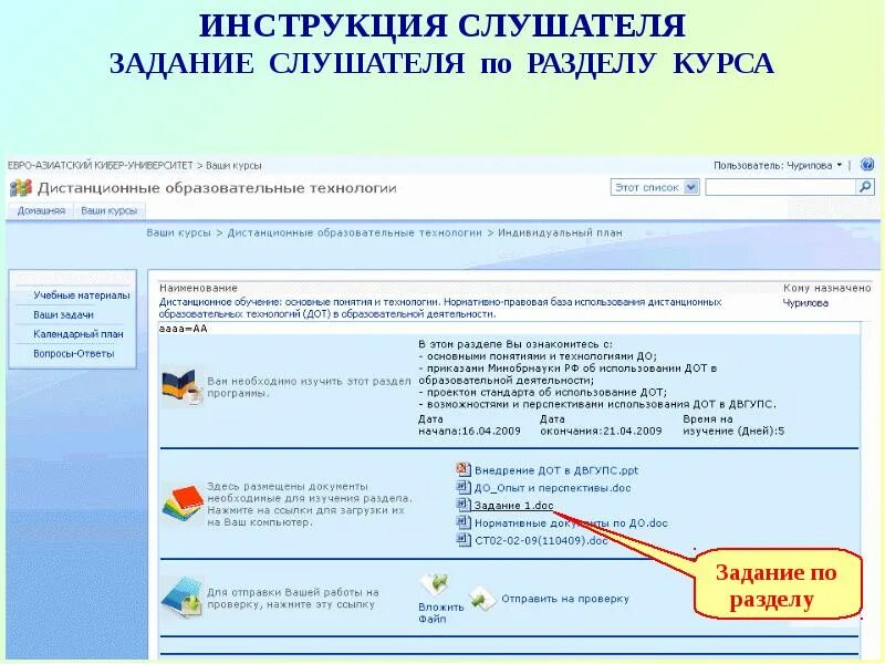 Https sdo dposoc. Руководство для слушателя. СДО Ниро. СДО Уунит. СДО ипэмит.