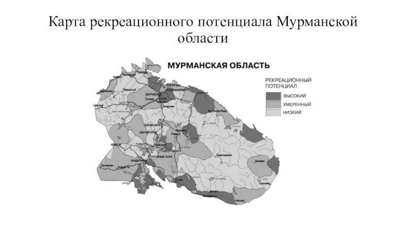 Районы россии наиболее богатые рекреационными ресурсами. Рекреационный потенциал Мурманской области. Туристские ресурсы Мурманской области. Туристско-рекреационный потенциал карта. Карта туристско рекреационных ресурсов.