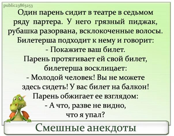 Статья 152 часть 2 анекдот. Анекдот про 152 статью 2 часть. Статья 152 часть 2 анекдот анекдот. Анекдот статья 152-я.