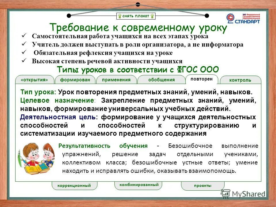 педагог организатор роль. каждый урок самостоятельная работа. каждый урок самостоятельная работа. каждый урок самостоятельная работа. самостоятельная работа учащихся на уроке.