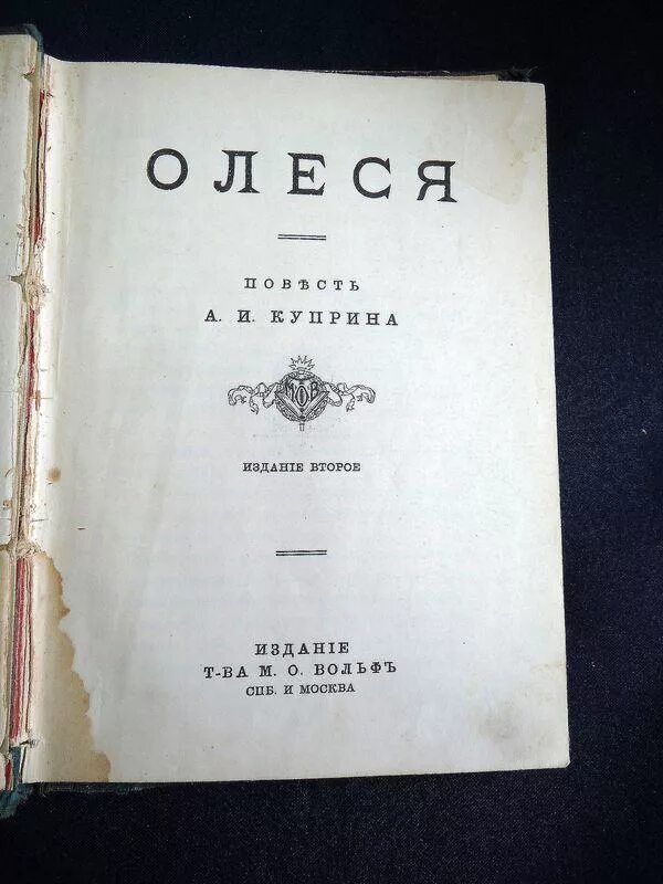 Повесть куприна 5 букв сканворд. Повесть куприна 5 букв сканворд. Повесть куприна 5 букв сканворд. Повесть куприна 5 букв сканворд. Куприн повести книга озон.