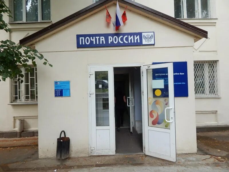 Почтовая 4а. Дмитров улица почтовая 4а. город дмитров ,ул.почтовая 4а. г дмитров ул почтовая д 4а. почта дмитров.