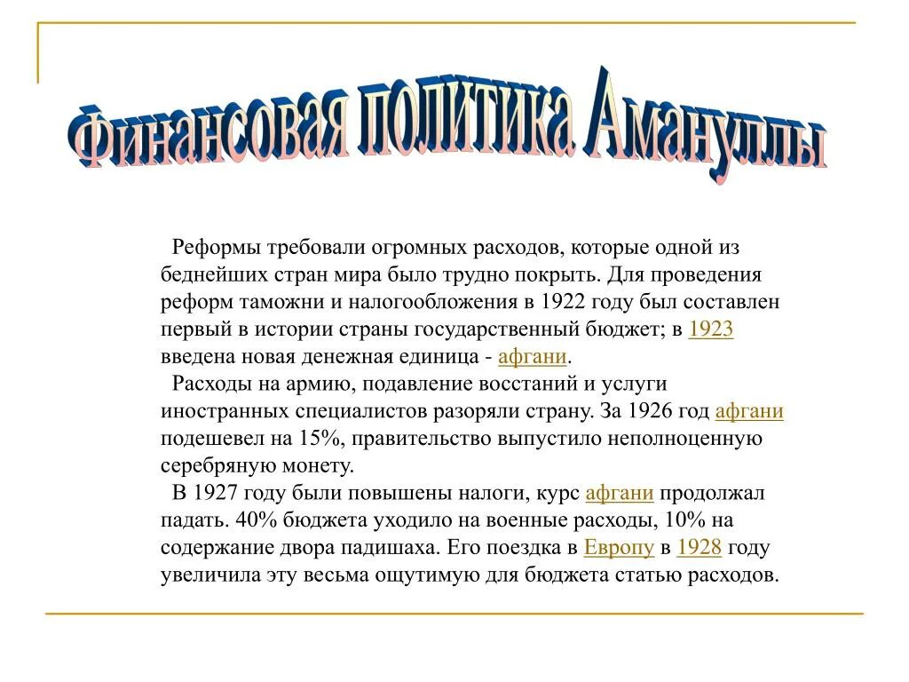 Продолжать содержать