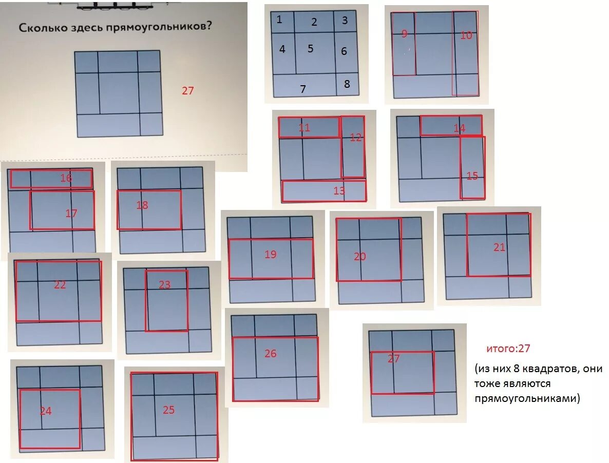 Сколькопрямоугольн Ков. Сколько прямоугольников. Сколько здесь прямоугольников. Сколько здесь прямоугольников учи ру.
