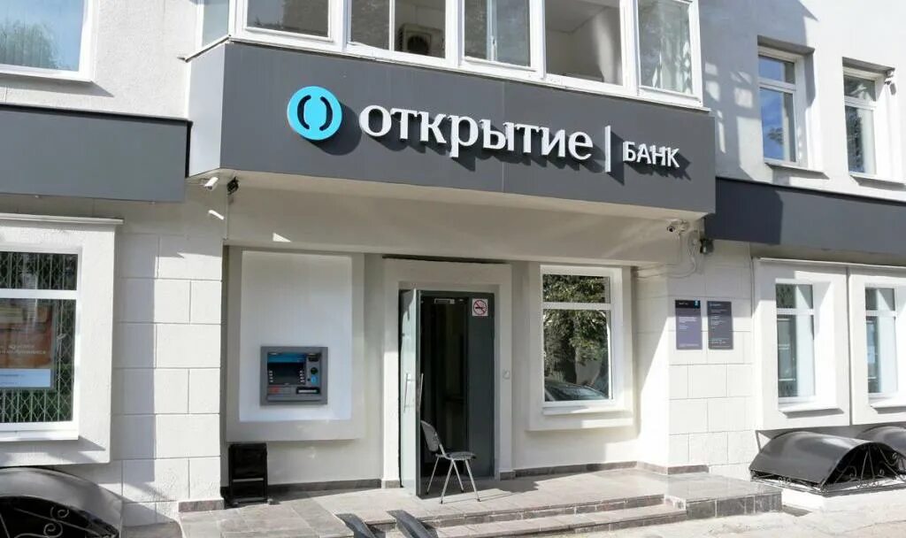 Открытие офисы в москве адреса. Банк. Банк открытие. Банки открытие. Открытый банк.