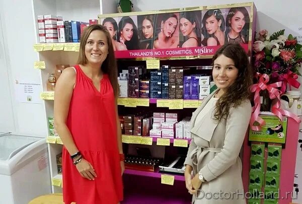магазин доктор холланд