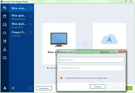 Acronis восстановление