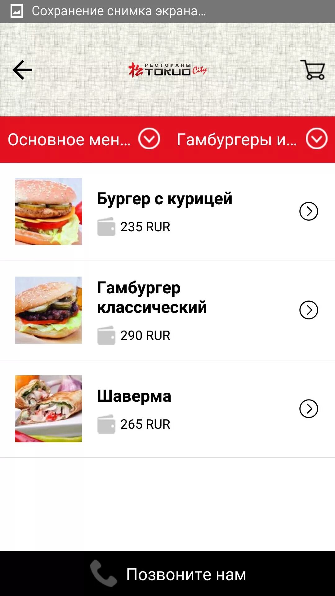 Токио сити карта дисконтная. Токио сити карта дисконтная. Токио сити скидки. Мобильное приложение токио сити. Токио сити приложение.