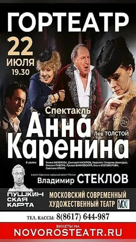 афиша гортеатр новороссийск 2023. афиша гортеатр новороссийск 2023. афиша гортеатр новороссийск 2023. афиша гортеатр новороссийск 2023. афиша гортеатр новороссийск.