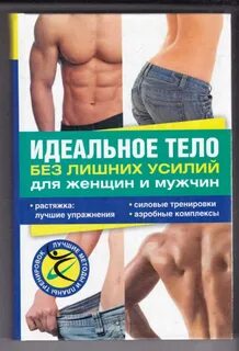 Без лишних усилий