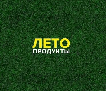 Магазин лето график
