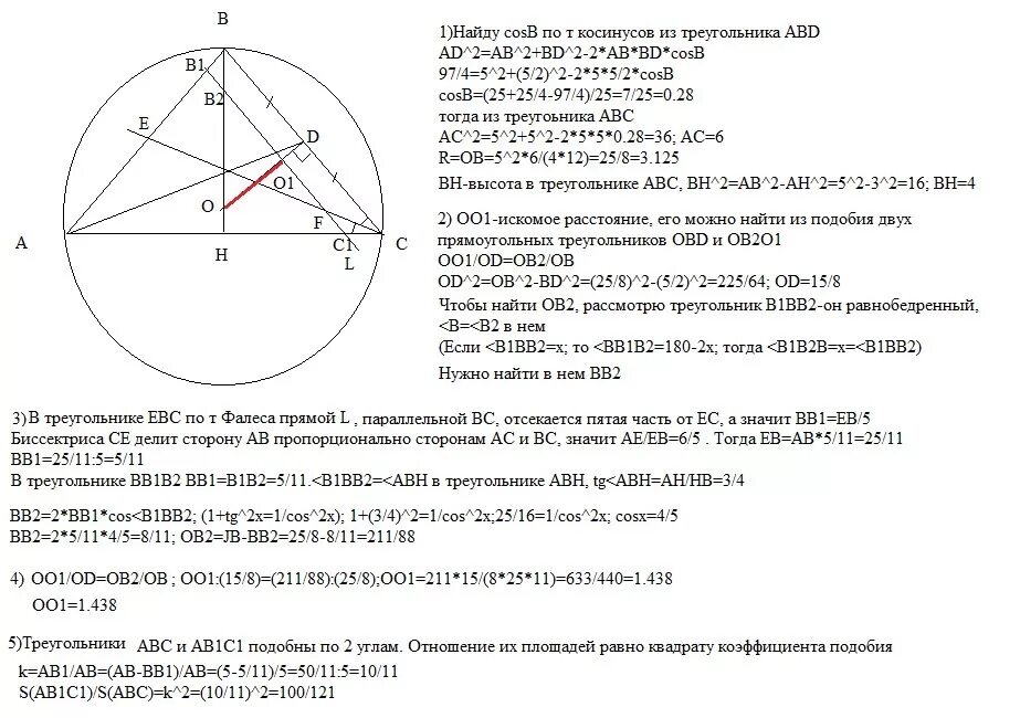 Медиана ад треугольника авс продолжена за точку. Построить биссектрису треугольника АВС. Построение Медианы данного треугольника. Построение Медианы при помощи циркуля. Построение биссектрисы данного треугольника.