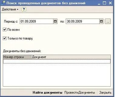 Отмечены документы