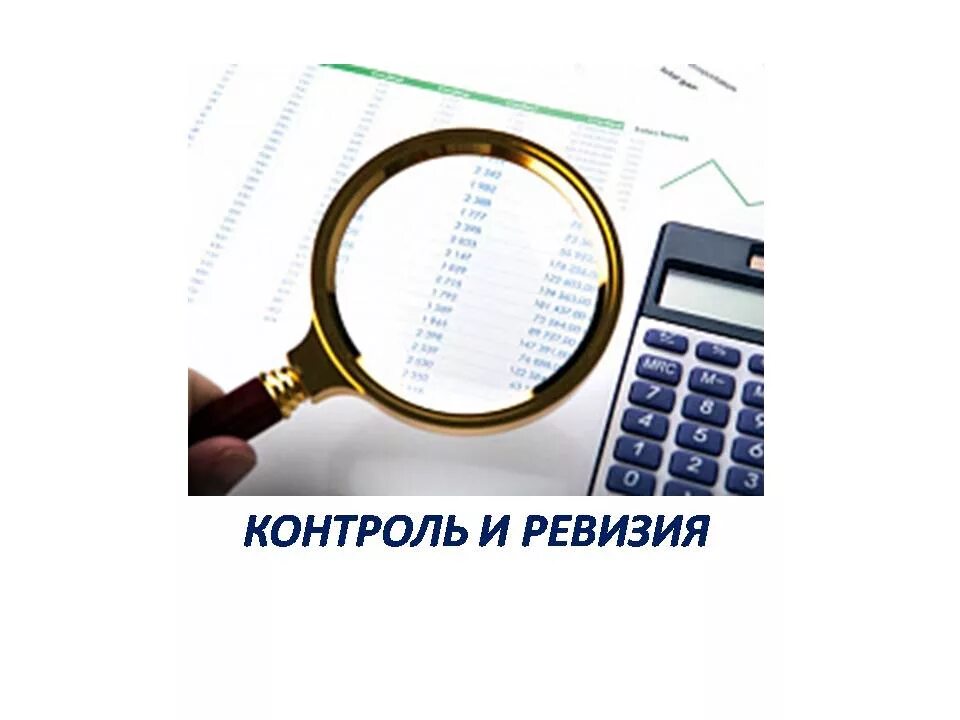Снять ревизию