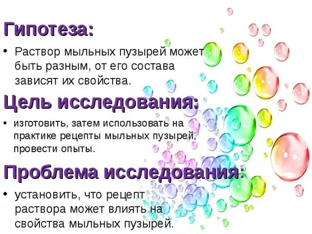 Картинки МЫЛЬНЫЕ ПУЗЫРИ В ГЛАЗА