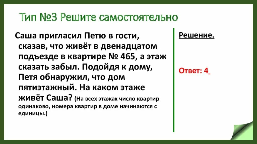 Практикум по решению задач