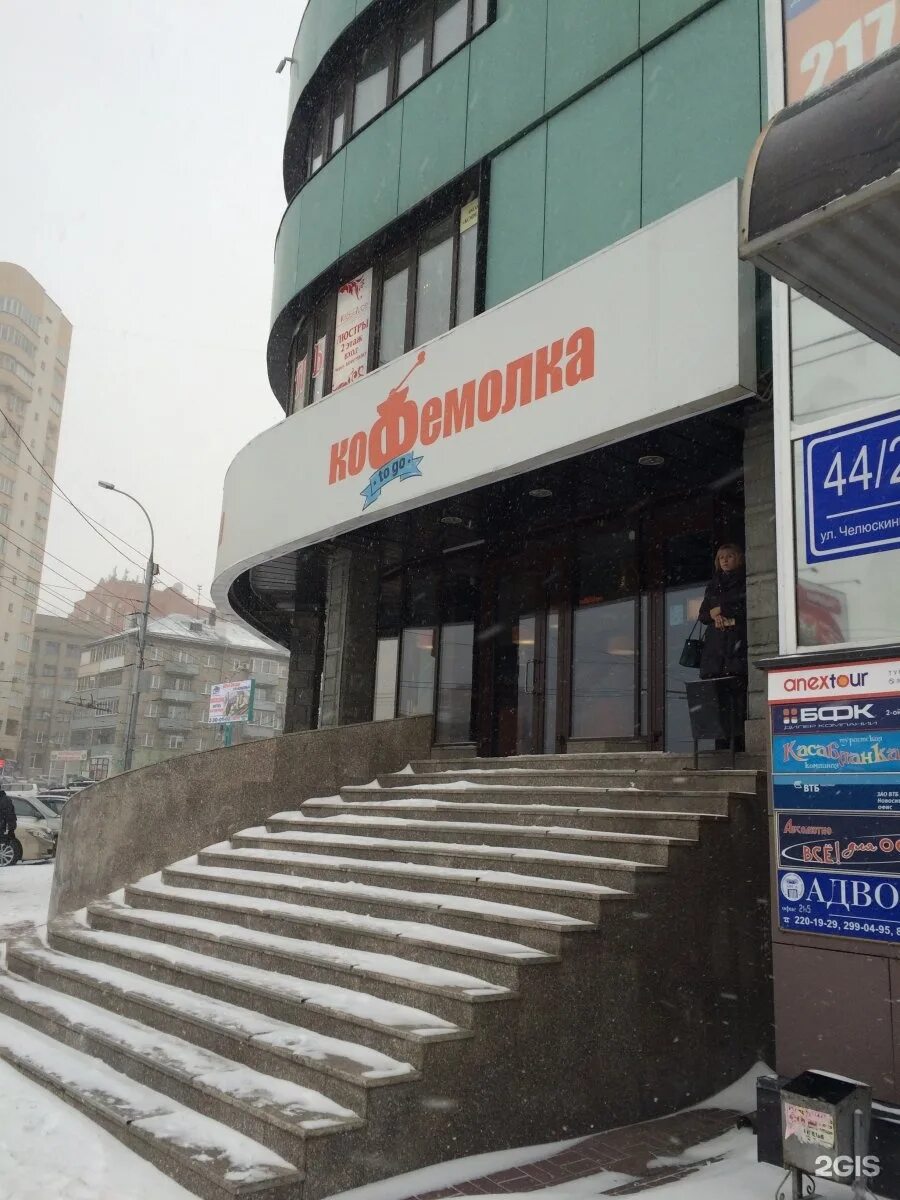 Челюскинцев, 44/2. Челюскинцев, 44/2. Новосибирск ул челюскинцев 44/2. Челюскинцев 44/2 новосибирск. Новосибирск - ул.