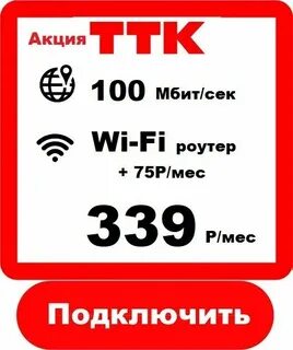 Тариф саранск