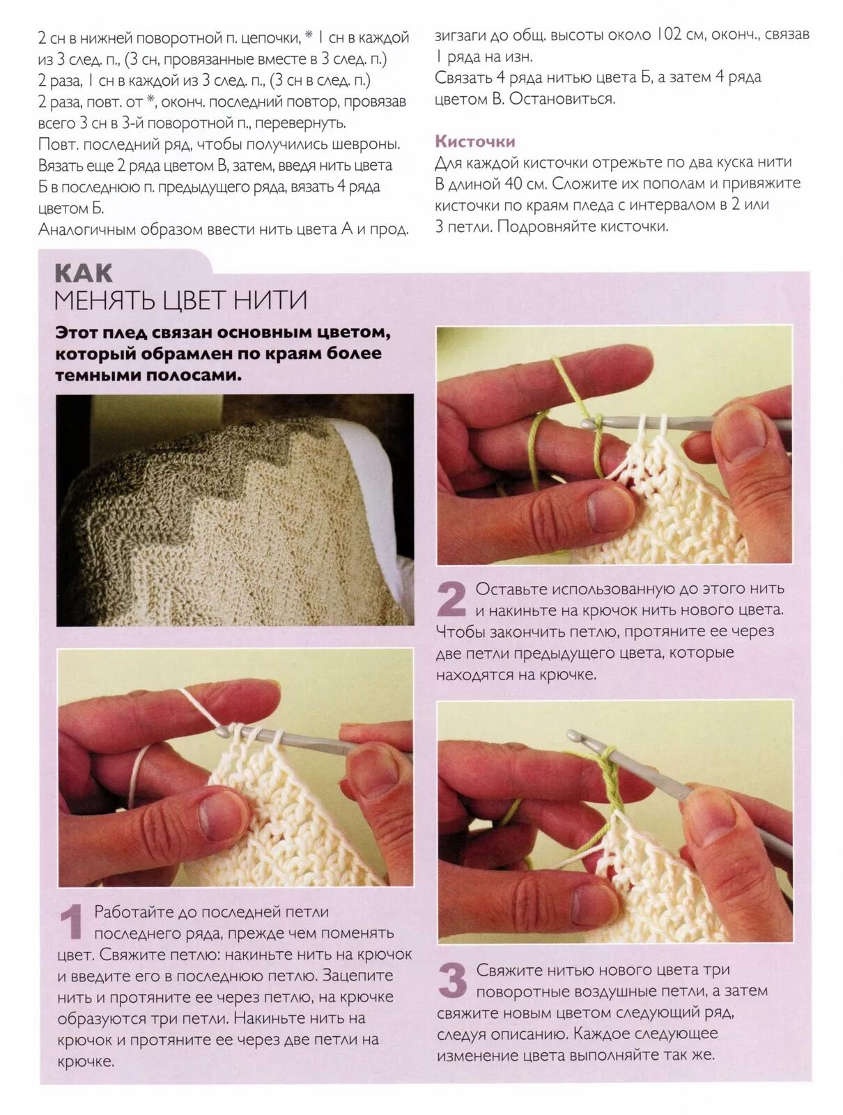 Как связать плед для начинающих пошагово. Как связать плед для начинающих пошагово. Вязаные пледы крючком. Плед спицами. Плед вязаный спицами схемы и описание.
