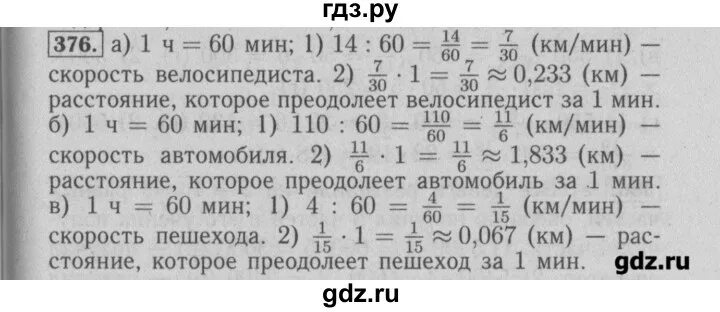 Бунимович 6 класс задачник. Бунимович 6 класс задачник. Страница страница 144 из учебника математики бунимовича. Гдз по матем 354 и 355. Задачник по математике 6 класс бунимович.