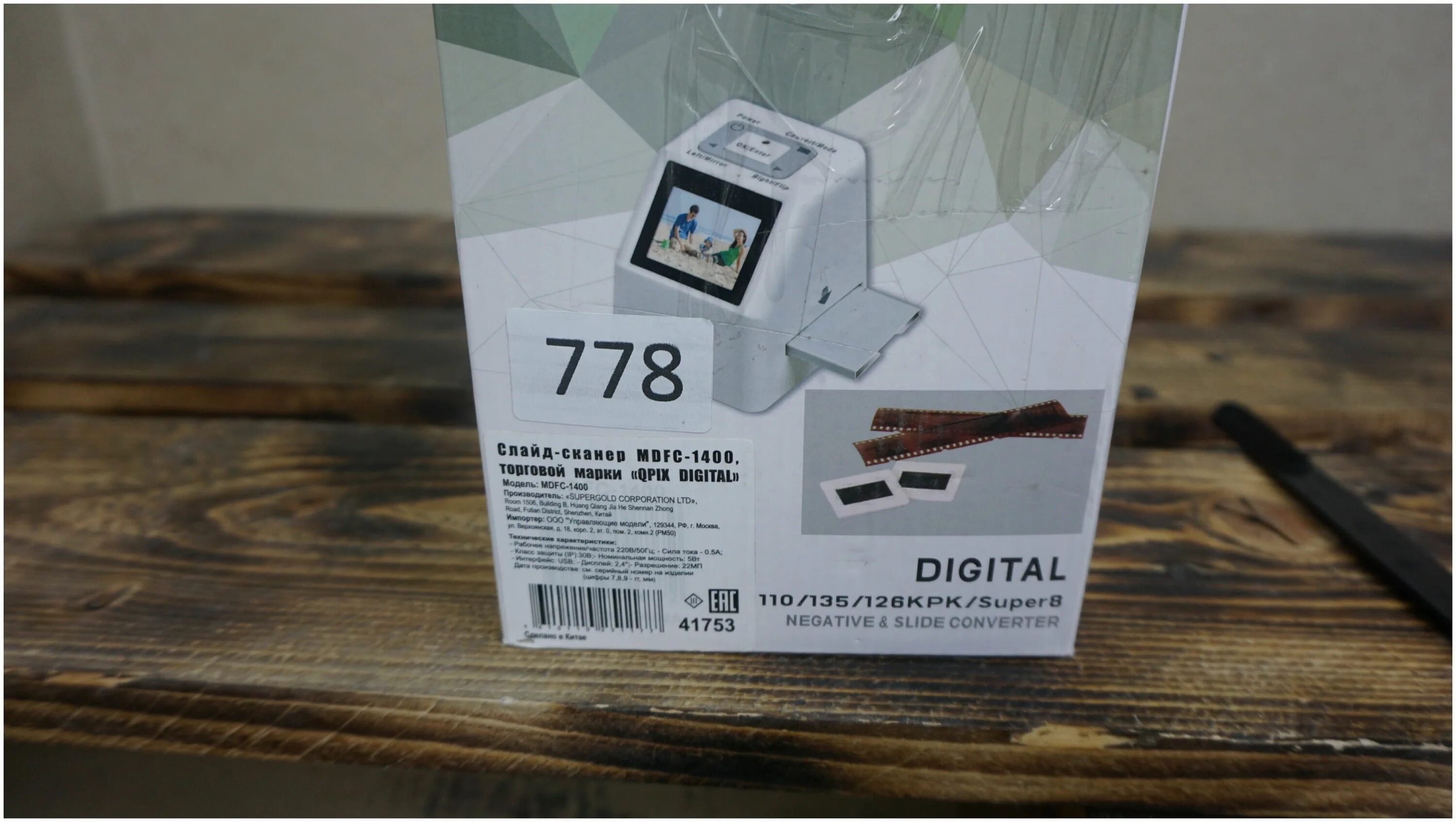 Сканер пленки 35 мм. Сканер qpix mdfc-1400. Сканер espada qpix mdfc-1400. Сканер espada mdfc-1400. Espada qpix mdfc 1400.