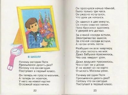 Почему сегодня не ходило